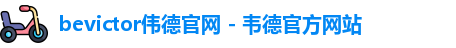 伟德国际唯一官网入口